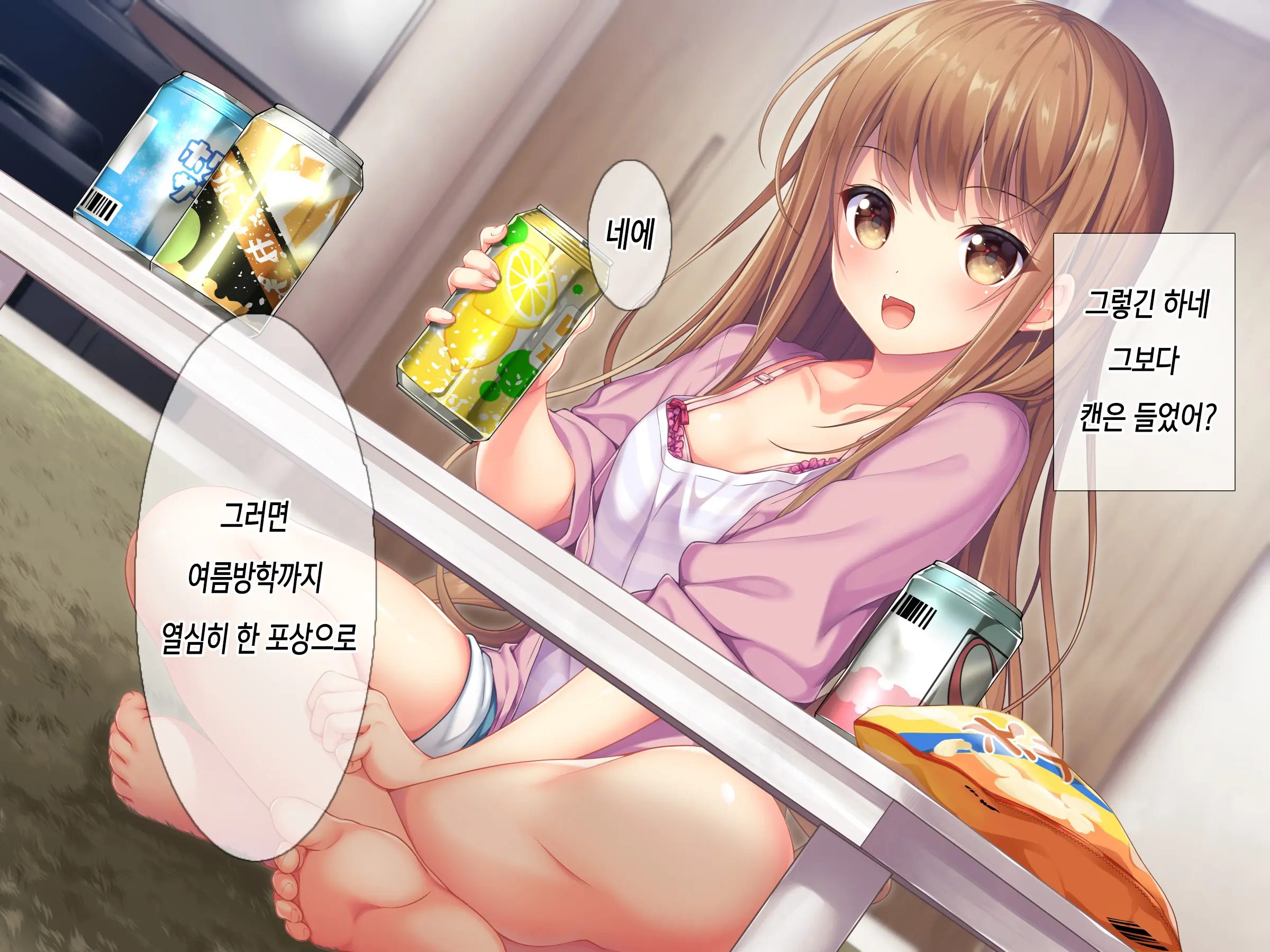 Horoyoi Kanojo | 호로요이 그녀